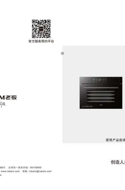 robam 老板电器ZKQS-45-C9131